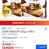 오리온 비쵸비 5P 125g x 6박스