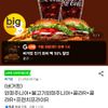 (버거킹) 와퍼주니어+불고기와퍼주니어+콜라R+콜라R+프렌치프라이R