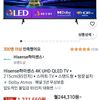하이센스 85Q6N 85인치 4K QLED TV
