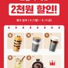 할리스 오늘의 메뉴 2천원 할인 (9/7~9/11)