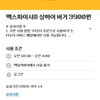 상하이버거 단품(배달 불가)
