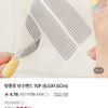 방충망 보수밴드 10P (6.5X1.5cm)