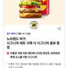 T 멤버십 영 위크 (백억커피,노브랜드 버거,도미노피자,할리스)