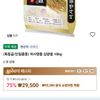 (특등급/단일품종) 25년산 어사명품 삼광쌀 10kg