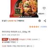 하이디라오 마라샹궈 소스, 220g, 1개