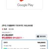 구글 기프트카드 9%