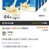 마이밀 정품 뉴프로틴 고소한맛, 190ml, 64개
