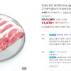국내산 한돈 미박앞다리살 1kg