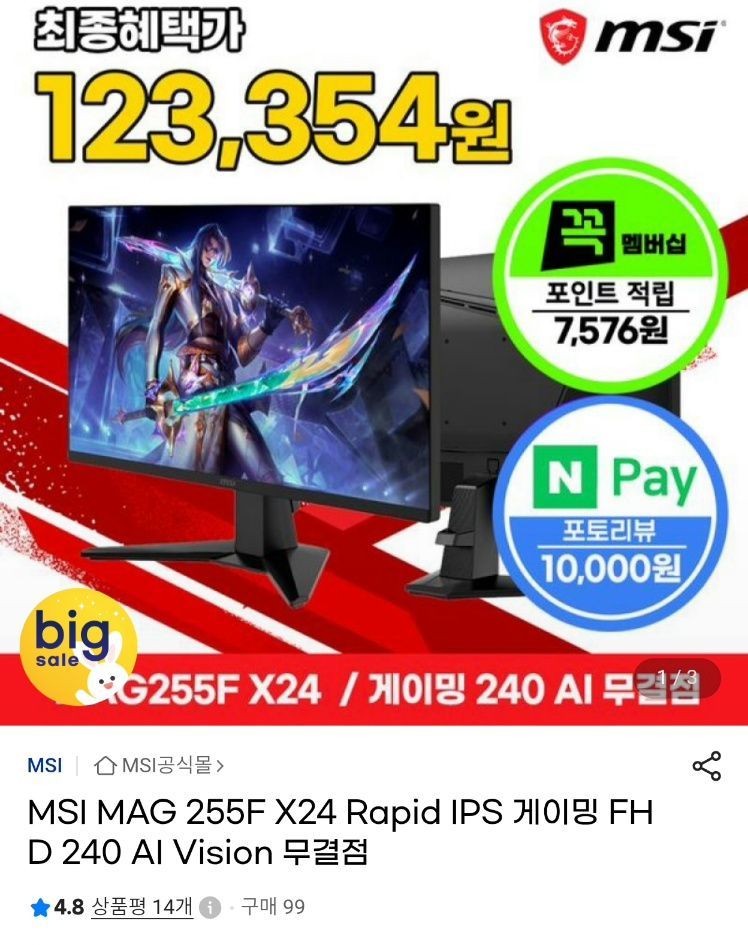 MSI MAG 255F X24 25인치 FHD 240Hz 모니터