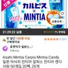 일본 아사히 민티아 칼피스 민티아 캔디 사탕 50개입 20팩