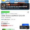 크라운 쿠크다스 쵸코케이크 121G 4개