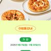 뚜레쥬르 만원 이상 4천원 할인
