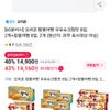 오리온 참붕어빵 우유슈크림맛 8입, 2개+참붕어빵 8입, 2개