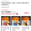 미미네 판밀떡 8봉 + 서울식 소스 8봉 (16인분)