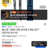 불스원 그래핀 코팅 와이퍼 2개입 SET (운전석+조수석)