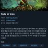 테일즈 오브 아이언