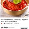 비빔냉면 10인분 세트 네멤만 무배