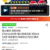 펩시콜라 제로라임 210mlx30캔+펩시제로라임 355ml 24캔