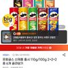 프링글스 신제품 출시 110g/100g 2+2+2 총 6개 골라담기