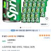 스프라이트 제로 사이다, 190ml, 30개