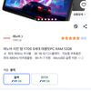 레노버 리전 탭 Y700 5세대 태블릿PC RAM 12GB