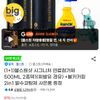 불스원샷 시그니처 연료첨가제 500ML 2종택1(휘발유 경유) +불키키링 2in1 발수코팅제 사은품 증정