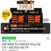 삼양 짜르르 우지 짜장라면 140g 4입 2개 + 삼양 1963 4입 1개