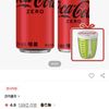 코카콜라 제로 350ml*24입 + 코카콜라 제로 190ml*30입+코카콜라 샐러드팟 증정