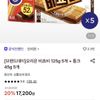 오리온 비쵸비 125g 5개 + 통크 45g 5개