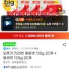 오뚜기 진라면 매운맛 120g 20개 + 열라면 120g 20개