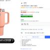 (쿠팡) 스탠리 퀜처 플로우 스테이트 텀블러 (멜론색), 1.18L,