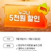 KT콘텐츠페이 갤럭시스토어 5000원 할인