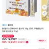 베트남산 아카시아 100% 꿀스틱 50개