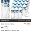 토레타 제로 이온음료 500ml 24개