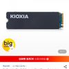 키오시아 EXCERIA 히트싱크 M.2 NVMe (2TB)