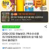 20입+20입 하늘보리 /옥수수수염차/카무트현미차/결명자차 외 9종 500ml 골라담기