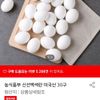 농식품부 신선백색란 미국산 30구