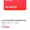 컬쳐랜드상품권(모바일문화상품권) 5만원+삼성월렛