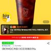 메가MGC커피 (ICE)아메리카노 외 다수