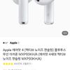 에어팟 4 노캔