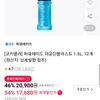 티멤) 파워에이드 마운틴블라스트 1.5L 12개
