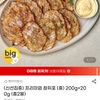 참쥐포 중 200g x 2봉 (중)