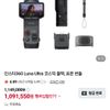 인스타360 Luna Ultra 코스믹 블랙, 표준 번들 외