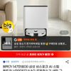 삼성 비스포크 AI 스팀 울트라 VR90F01AAG 로봇청소기 새틴그레이지