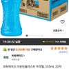 파워에이드 마운틴블라스트 무라벨 355ml 20개