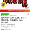 펩시제로 500ml 20펫