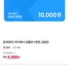 리디캐시 상품권 1만원 교환권 + 삼성월렛