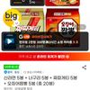 신라면 5봉 + 너구리 5봉 + 짜파게티 5봉 + 오징어짬뽕 5봉 (총 20봉)