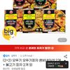 (2+2) 오뚜기 오뚜기피자 콤비네이션 2개 + 불고기 피자 2개 외