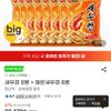새우깡 8봉 + 매운새우깡 8봉